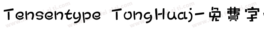 Tensentype TongHuaj字体转换